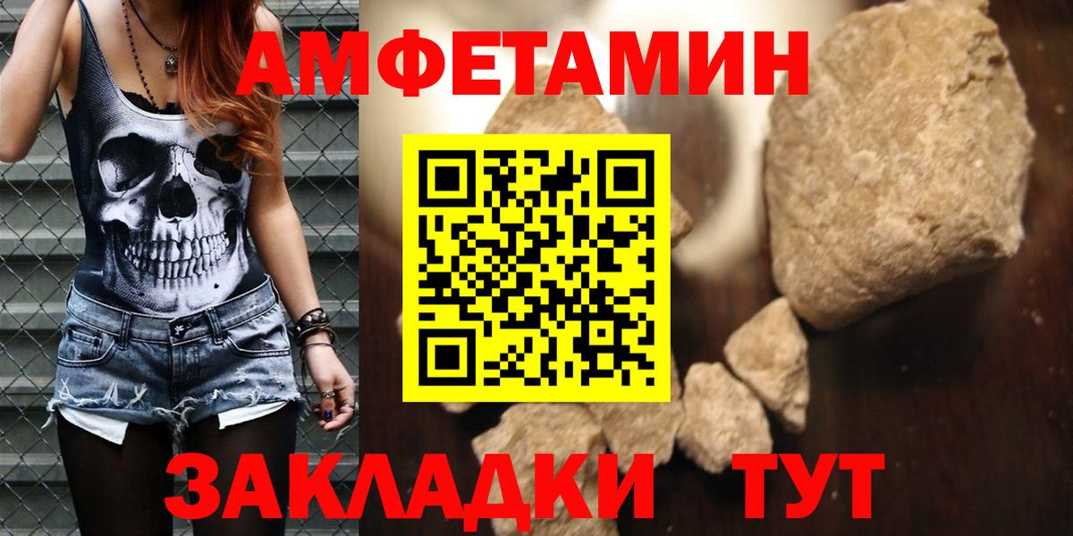 АМФ Розовый Волжский