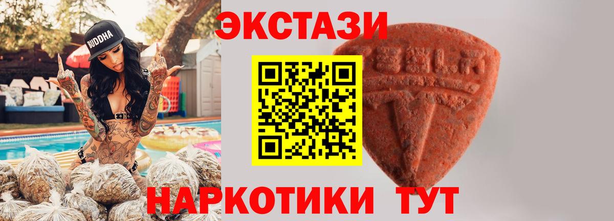 Волжский  Ecstasy таблы  это состав  гидра ONION  Вход с VPN  Ecstasy 