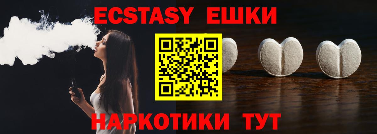 ЭКСТАЗИ TESLA Волжский