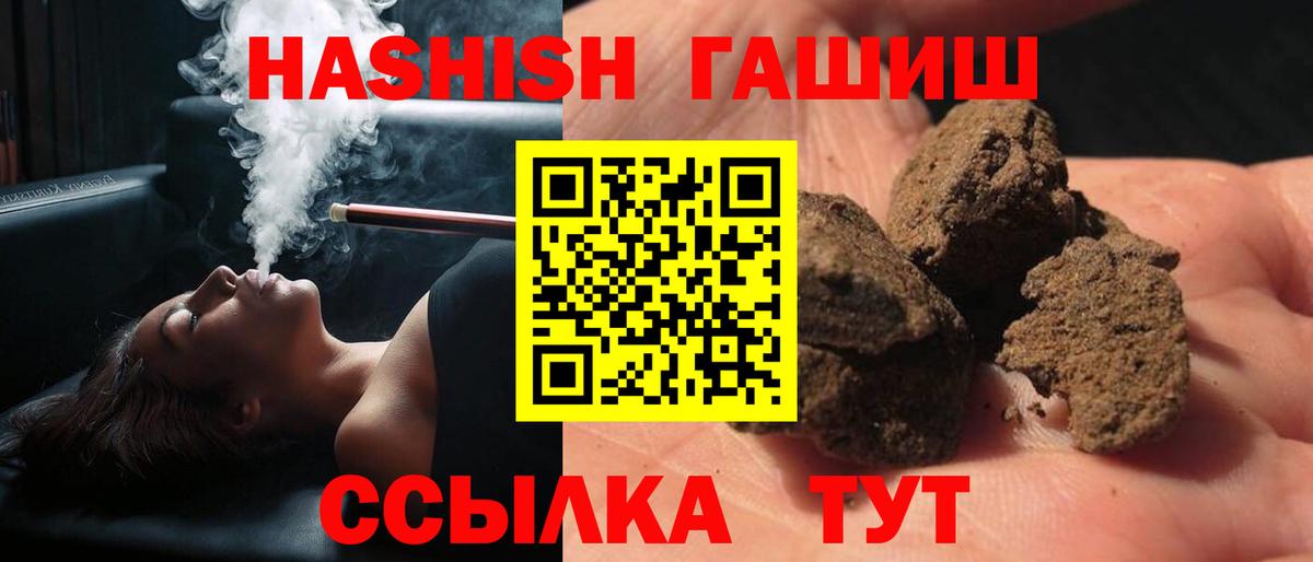 Гашиш хэш Волжский