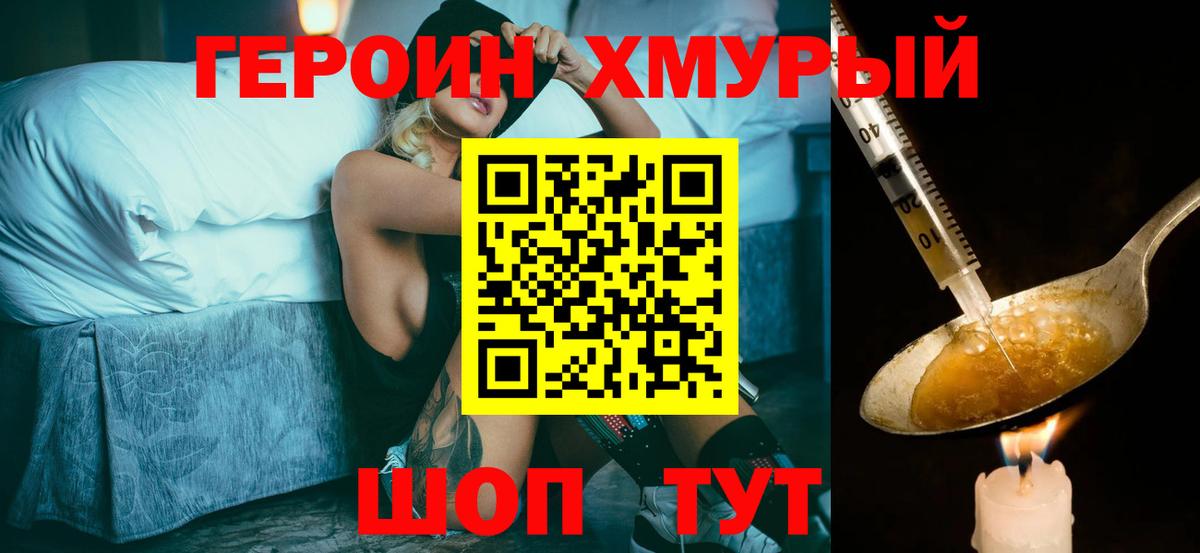 Волжский  Героин белый  Вход с VPN 