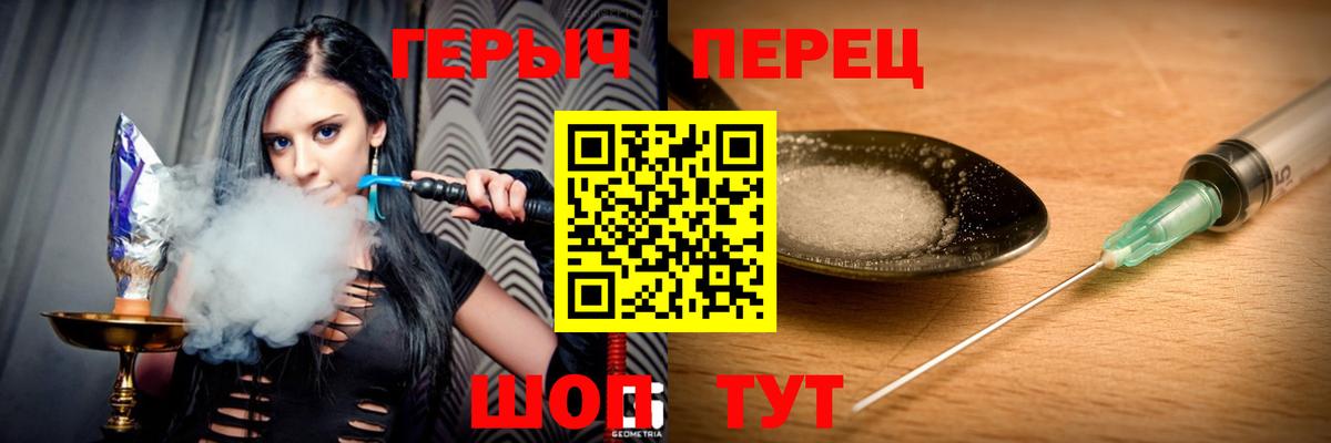 ГЕРОИН Heroin Волжский