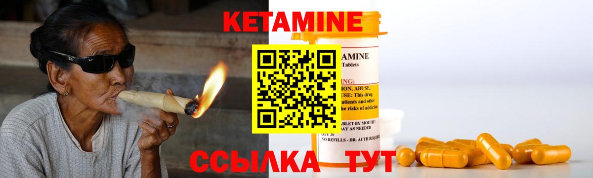 Кетамин ketamine  Кетамин ketamine  Волжский  Вход с VPN 