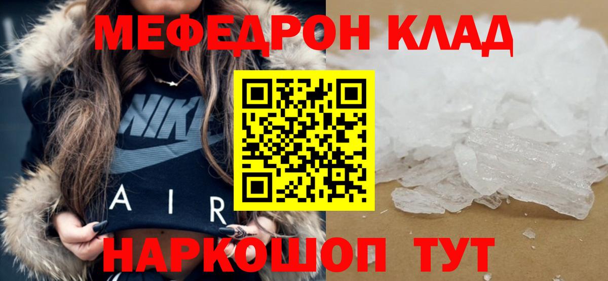 Меф Волжский