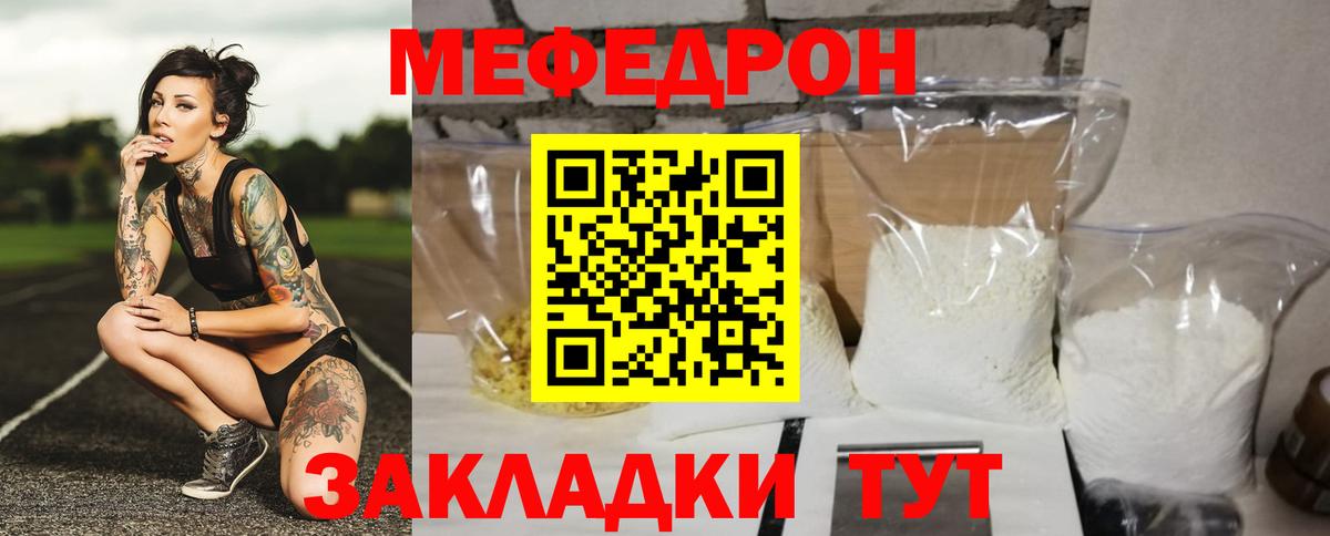 Волжский  МЕФ  Вход с VPN  МЯУ-МЯУ  Меф кристаллы  МЕФ мяу мяу 