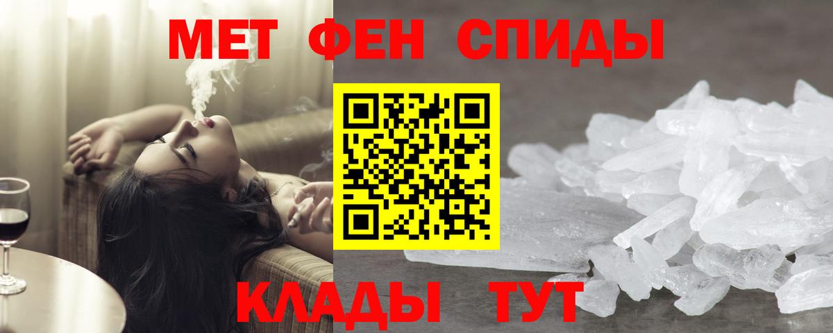 Волжский  МЕТАМФЕТАМИН Декстрометамфетамин 99.9%  Вход с VPN 