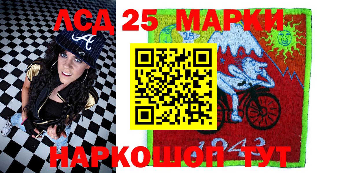 Марки 25I-NBOMe 1,5мг  Марки NBOMe  Волжский  дарнет шоп  Вход с VPN 