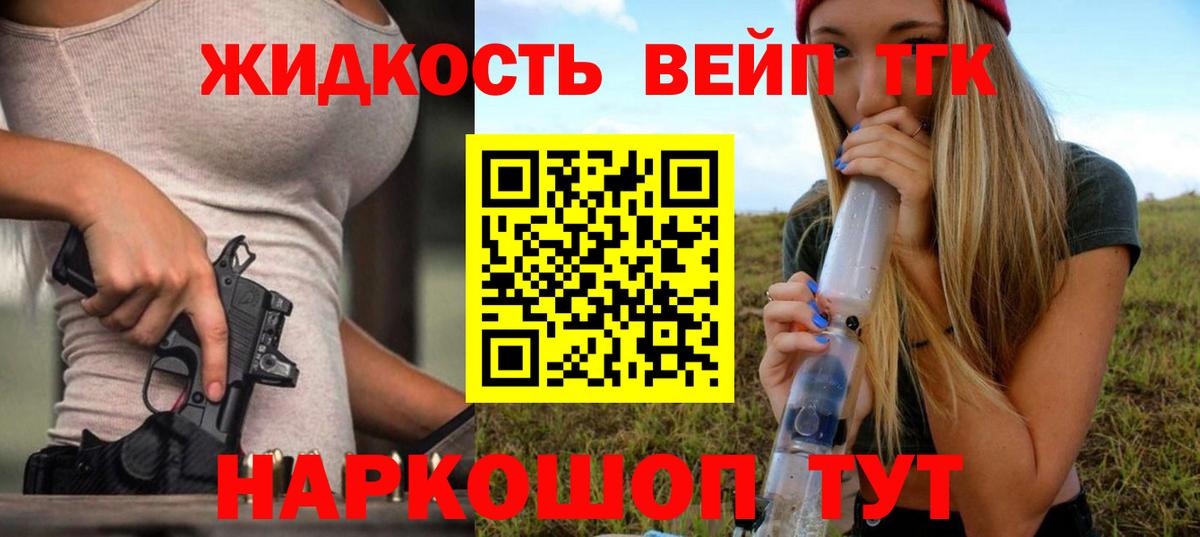 Волжский  Марихуана  Мефедрон кристаллы  КОКАИН  APVP СОЛЬ кристаллы  МЕФ  Вход с VPN  ГАШИШ 