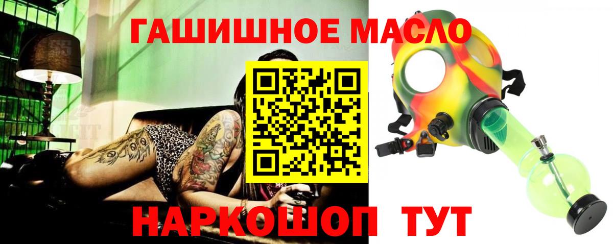 Дистиллят ТГК THC oil  ТГК концентрат  Вход с VPN  Волжский 